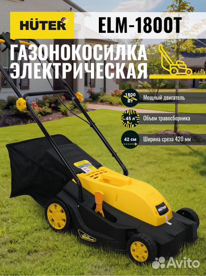 Газонокосилка электрическая huter ELM-1800T 70/4/5