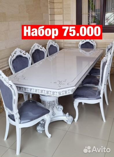 Столы и стулья 