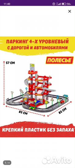 Игровой Гараж парковка с машинками