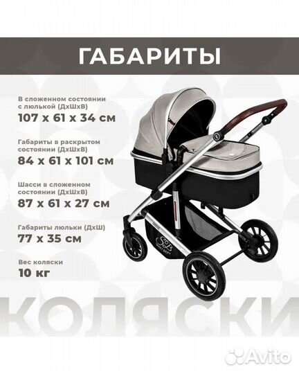 Коляска трансформер 2 в 1