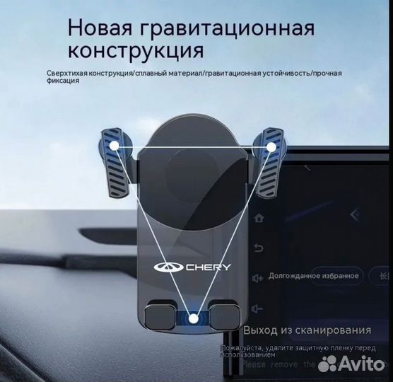Держатель автомобильный для : chery tiggo 4 PRO