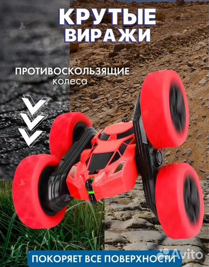 Радиоуправляемая машинка перевертыш, дрифт