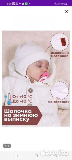 Шапочка для новорожденного теплая