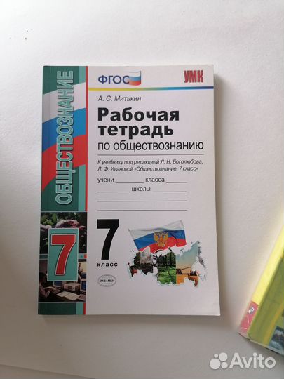 Учебники, рабочие тетради
