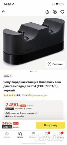 Sony зарядная станция DualShock 4