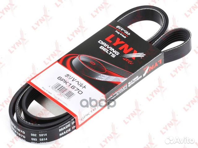 Ремень поликлиновый 6PK1670 lynxauto