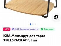 Этажерка IKEA на стол