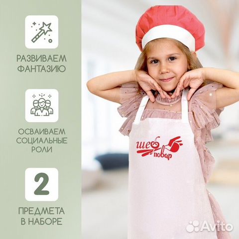 Набор фартук с колпаком