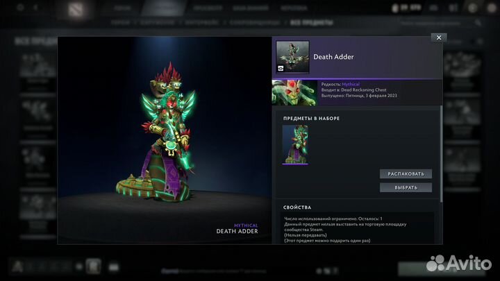 Dota 2 Collector Cashe - Death Adder