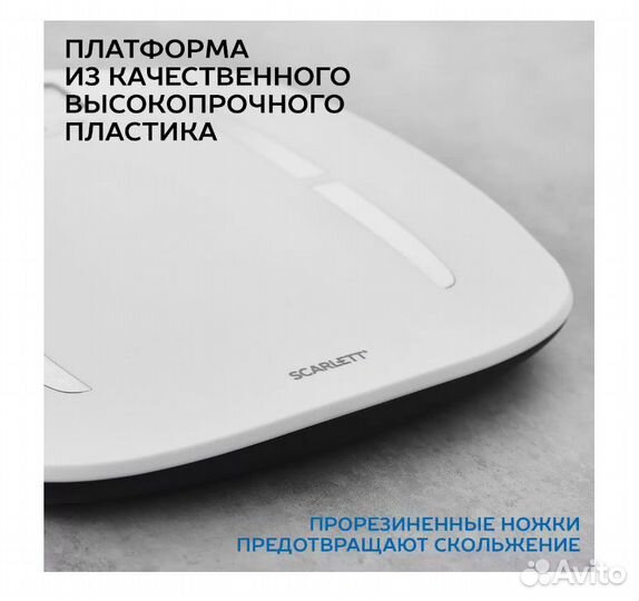 Новые Весы напольные Scarlett SC-BS33ED. Точность