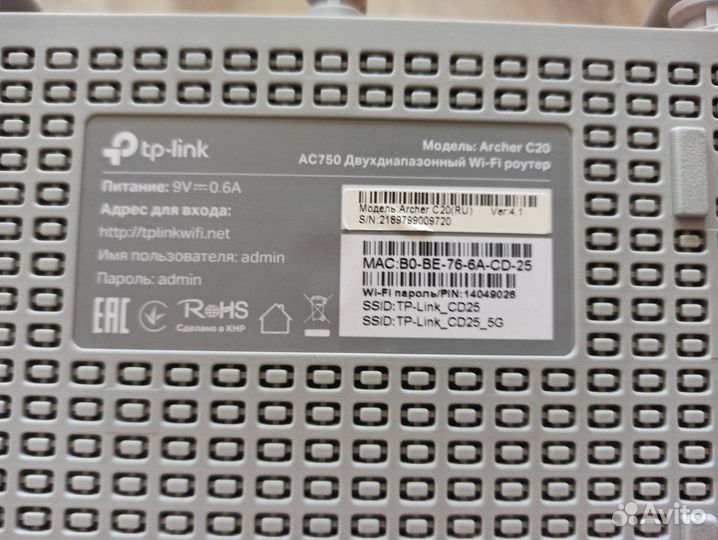 Wi-Fi роутер TP-Link Archer C20