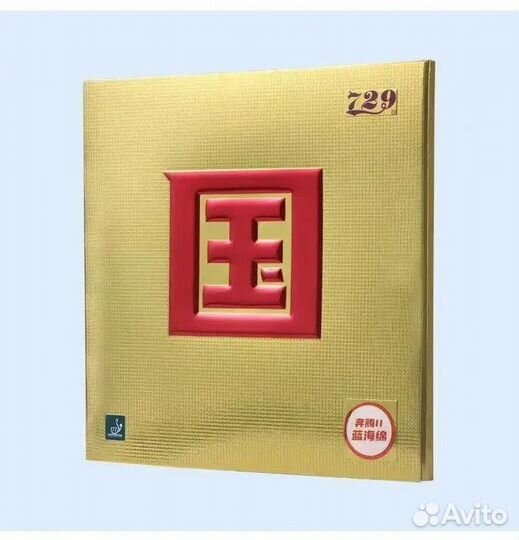 Friendship 729 Battle 2 National Blue Sponge