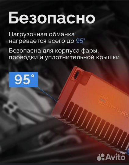 Обманка нагрузочная для LED ламп