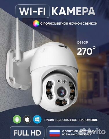 Камера уличная видеонаблюдения WiFi новые FullHD