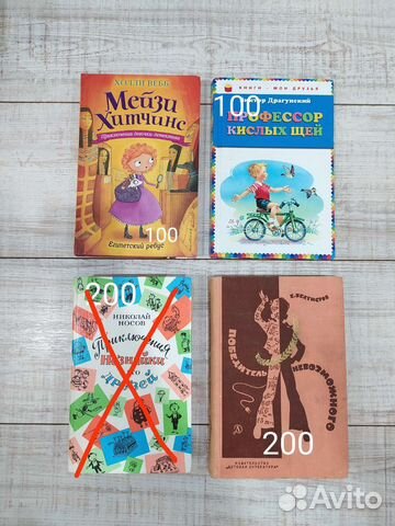 Книги Электроник, Мейзи Хатчинс и др