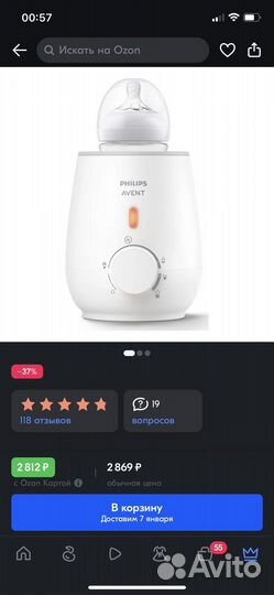 Нагреватель для бутылочек Avent Philips