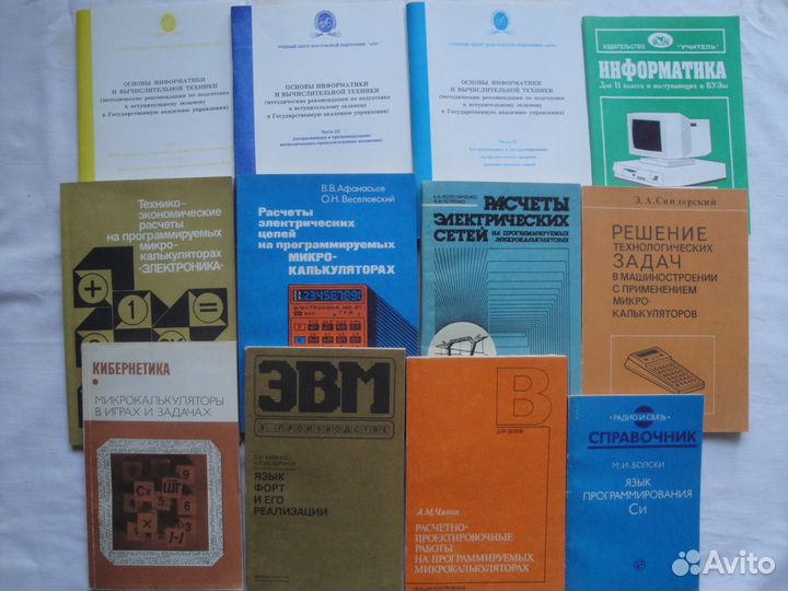 Программирование