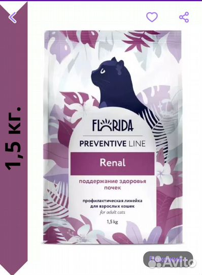 Корм для кошек