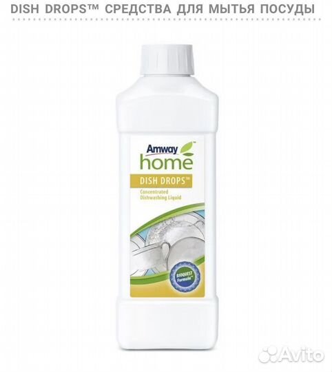 Концентрированная жидкость для мытья посуды