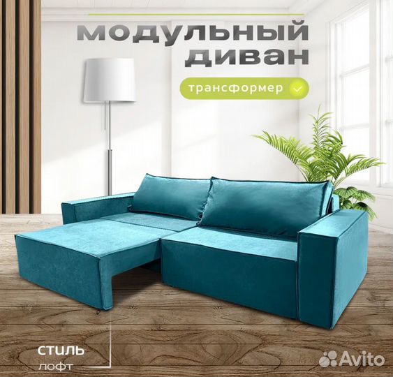 Диван Loft (быстрая доставка)