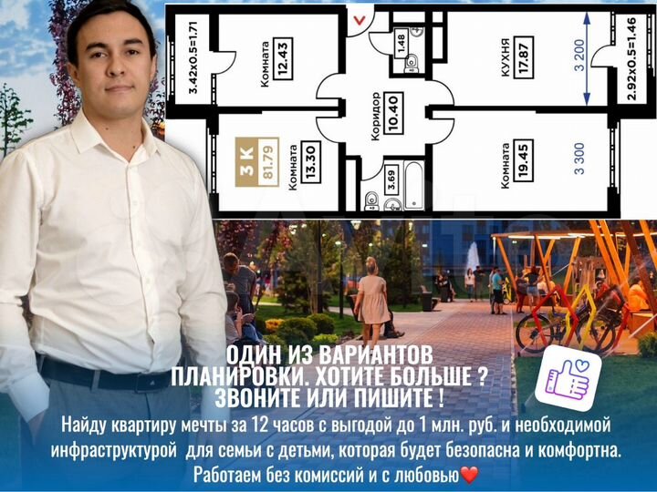 3-к. квартира, 81,4 м², 22/25 эт.