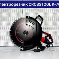 Электрорезчик crosstool K-765