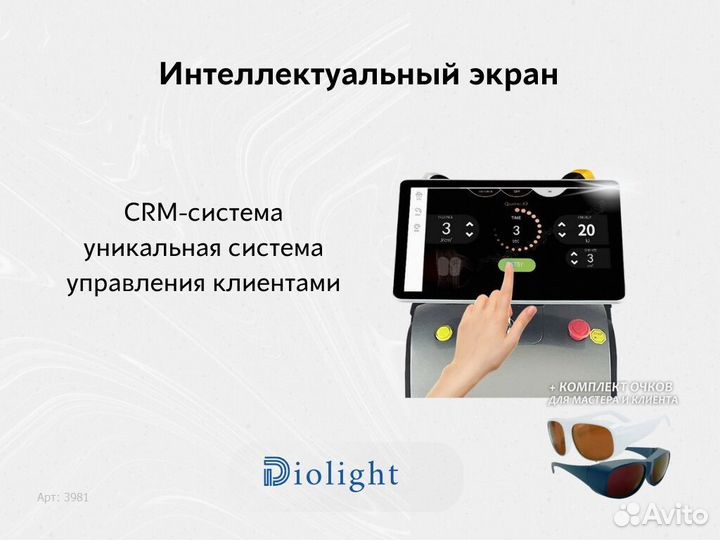 Лазерный аппарат Ultra'MaxPlus 2400qu в рассрочку