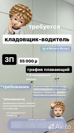 Кладовщик с правами кат В