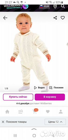 Комбинезон