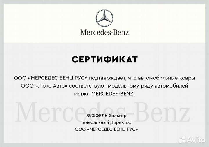 3D Коврики Mercedes GLE W166 Экокожа Салон Багажни