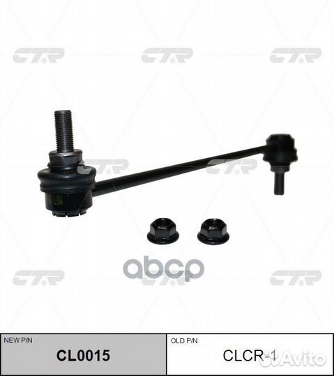 Стойка стабилизатора chrysler voyager / dodge C