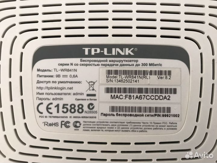 Беспроводной маршрутизатор TL-WR841N