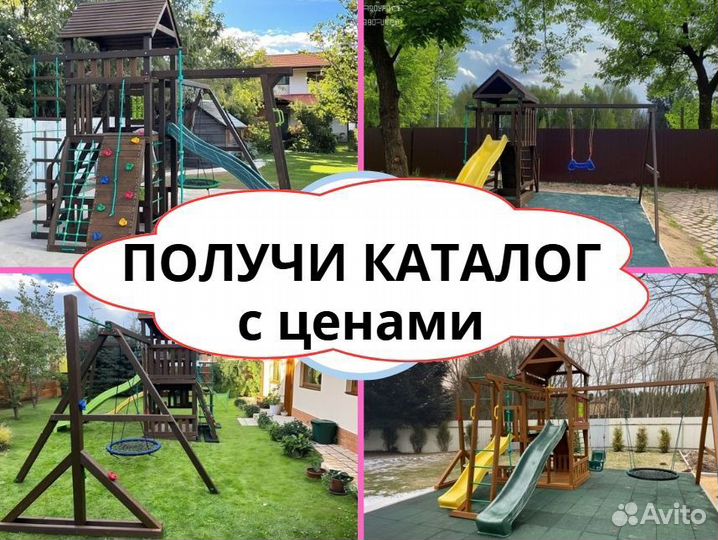 Детский комплекс, детская игровая площадка