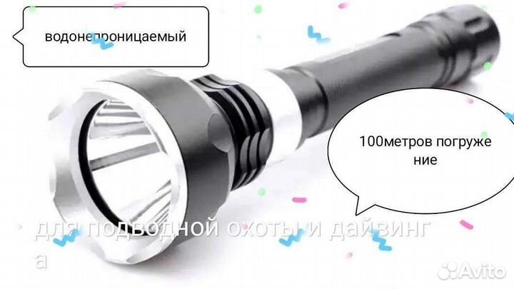 Подводный фонарь
