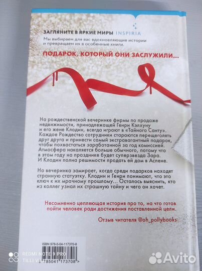 Книги детективы и триллеры