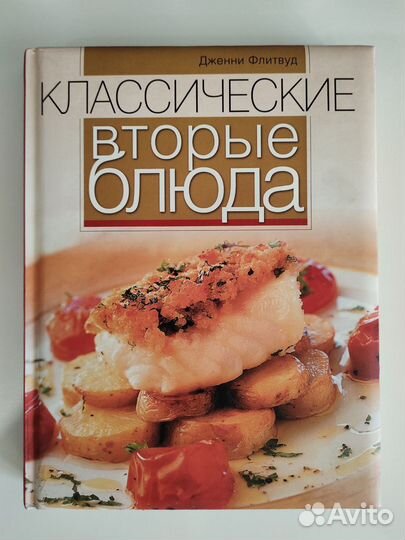 Кулинарная книга