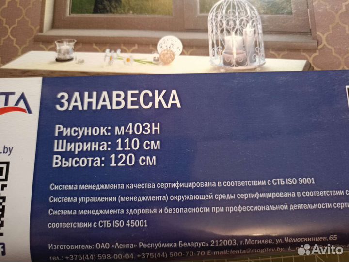 Занавески - 3 штуки