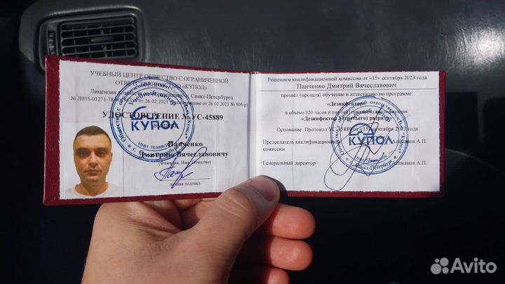 Уничтожение клещей комаров.Дезинсекция