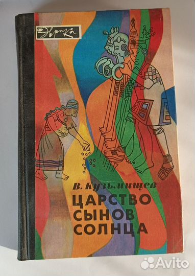 Книги Беляев, Некрасов, Кузьмищев, Карамзин и т.д