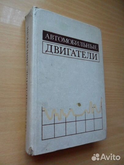 Двигатели автомобилей и тракторов. Книги