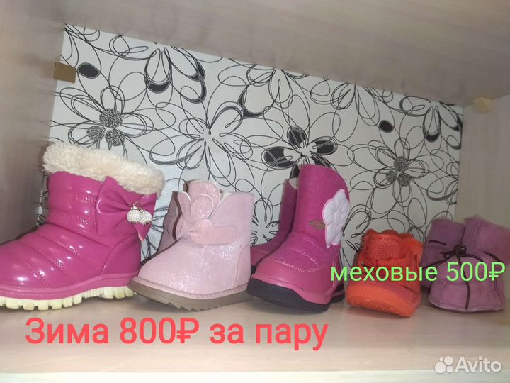 Детская обувь для девочек