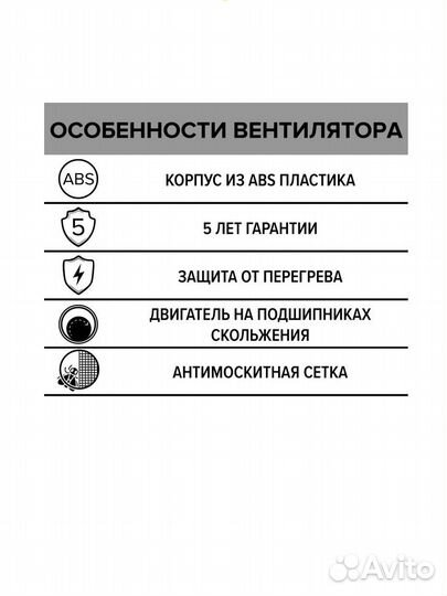 Бытовой вентилятор осевой ERA NEO 6 sс D150 White