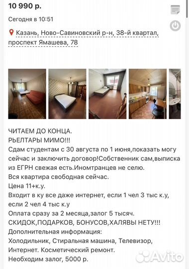 Помогу с поиском квартиры