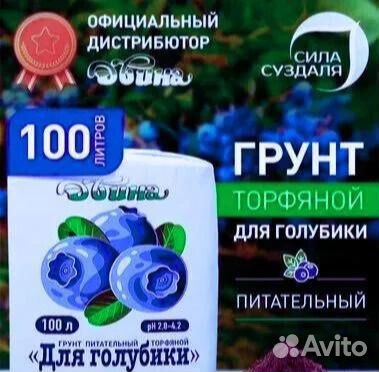 Голубичный грунт торф 100л