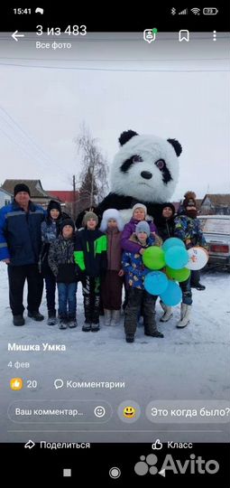 Поздравления от большого белого медведя Умки