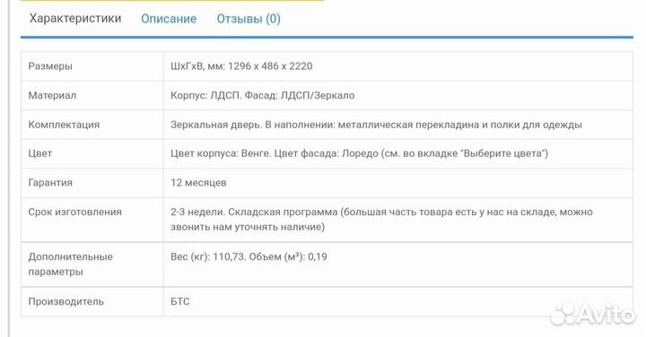 Шкаф купе с зеркалом