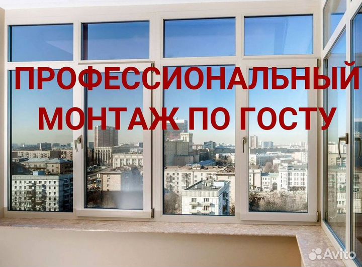 Пластиковые окна и двери пвх