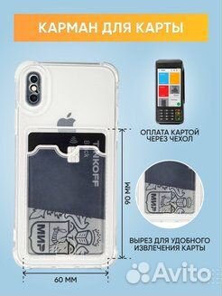 Защитный чехол для iPhone X/XS