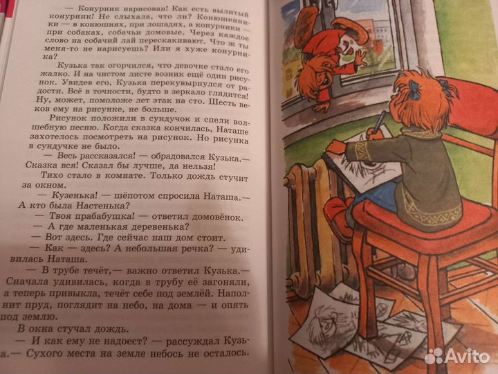 Детские книги (8 шт.) из серии Школьная библиотека