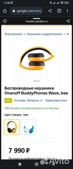 Наушники детские, Onaoff